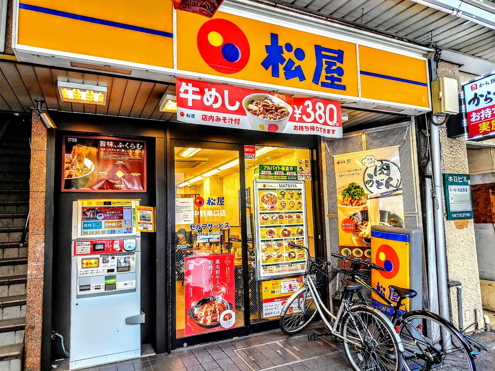 Matsuya